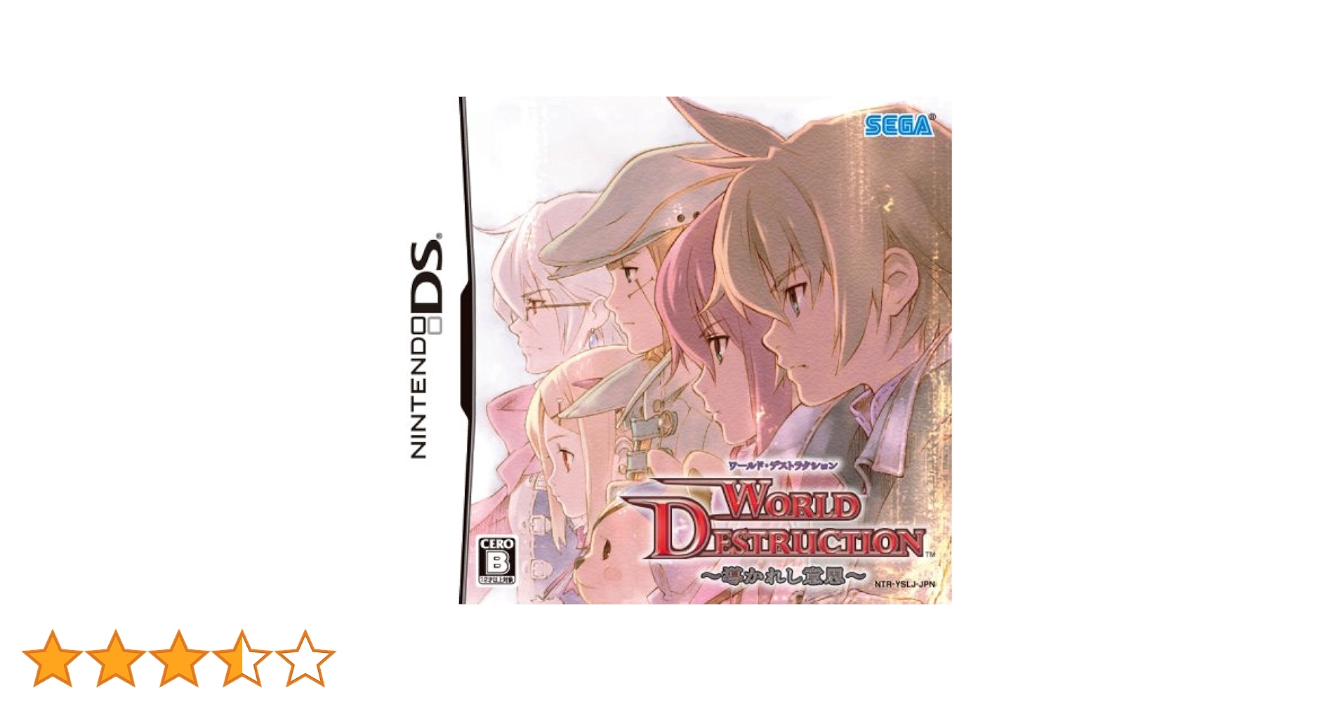 ワールド・デストラクション ~導かれし意思~ Amazon | ワールド・デストラクション ~導かれし意思~ | ゲーム